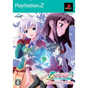 Lの季節2 - Invisible Memories - 初回限定版