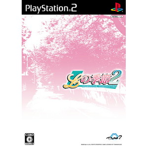 Lの季節2 - Invisible Memories -