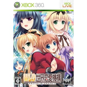 W.L.O.世界恋愛機構 限定版
