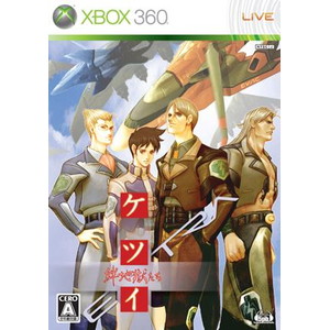 ケツイ 〜絆地獄たち〜 EXTRA 初回限定版