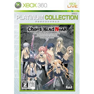 CHAOS；HEAD NOAH Xbox360 プラチナコレクション