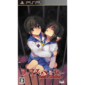 コープスパーティー Book of Shadows 通常版