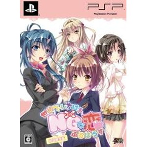 世界でいちばんNG（だめ）な恋 ふるはうす 初回限定版