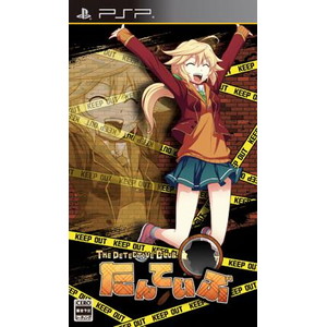 たんていぶThe Detective Club -探偵と幽霊と怪盗と - 通常版