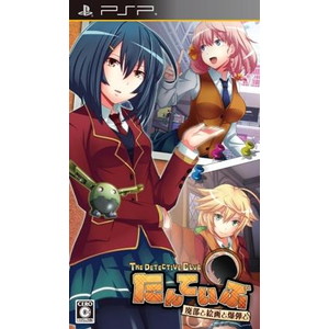 たんていぶThe Detective Club -廃部と絵画と爆弾とー 通常版