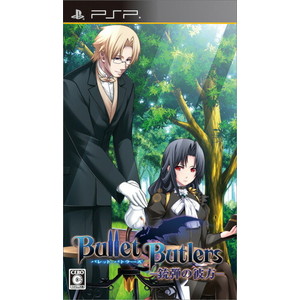 Bullet Butlers -銃弾の彼方 -通常版