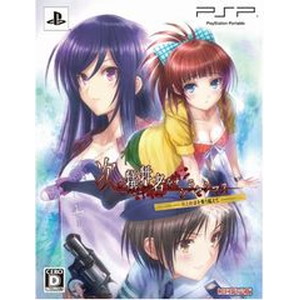 次の犠牲者をオシラセシマス -死と絶望を乗り越えてー 初回限定版