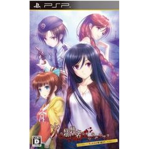 次の犠牲者をオシラセシマス -死と絶望を乗り越えてー 通常版