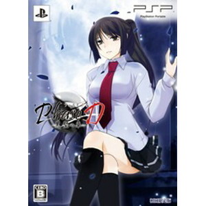 Phase D 黒聖の章 初回限定版