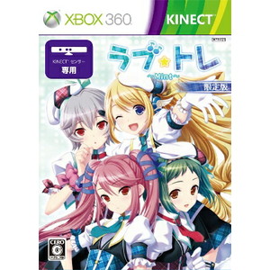 ラブ☆トレ〜Mint〜 限定版