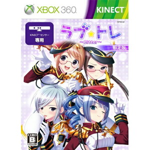 ラブ☆トレ〜Bitter〜 限定版