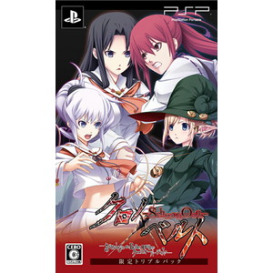 クロノベルト - SchwarzOath - 限定トリプルパック