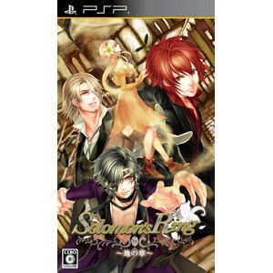 Solomon's Ring 〜 地の章 〜 通常版