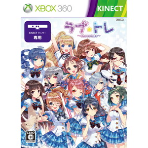 ラブ☆トレ〜Chocolate〜