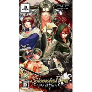 Solomon's Ring エレメンタルパック