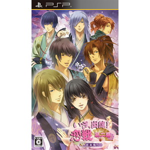 いざ、出陣！恋戦 第二幕 〜越後編〜 通常版