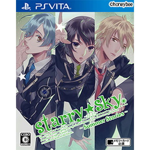 Starry☆Sky〜Summer Stories〜