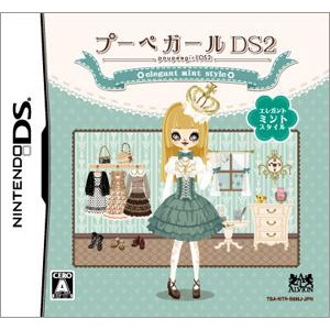 プーペガールDS2 エレガントミントスタイル 通常版