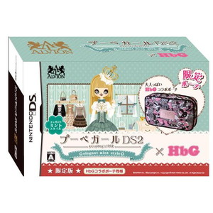 プーペガールDS2 エレガントミントスタイル 限定版
