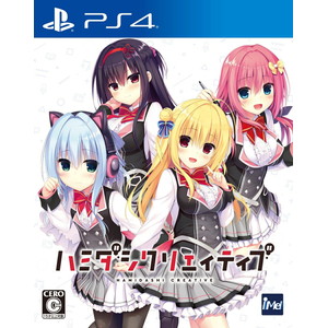 ハミダシクリエイティブ　通常版