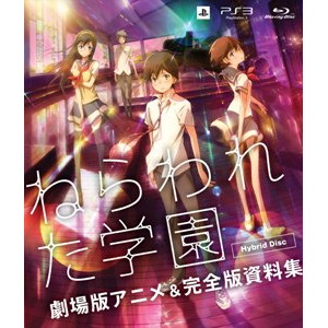 ねらわれた学園 劇場版アニメ＆完全版資料集 Hybrid Disc
