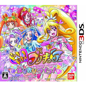 ドキドキ！プリキュア なりきりライフ！