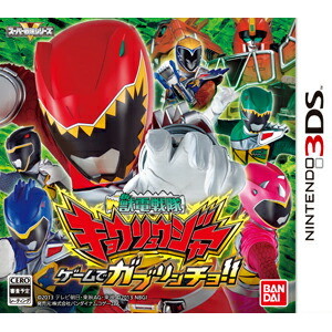 獣電戦隊キョウリュウジャー ゲームでガブリンチョ！！