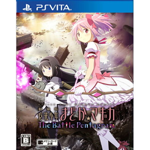 劇場版 魔法少女まどか☆マギカ The Battle Pentagram 通常版