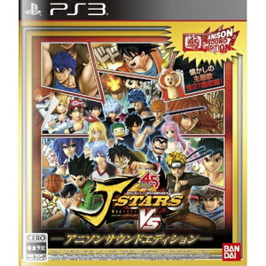 Jスターズ　ビクトリーVS アニソンサウンドエディション