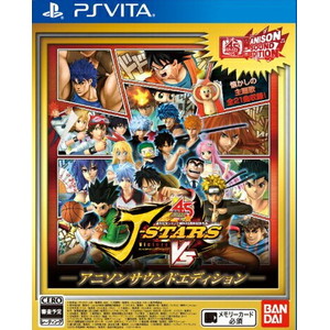 Jスターズ　ビクトリーVS アニソンサウンドエディション
