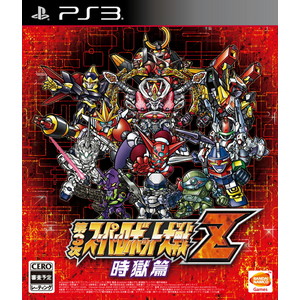 第3次スーパーロボット大戦Z　時獄篇