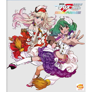 劇場版マクロスF 30th dシュディスタb BOX