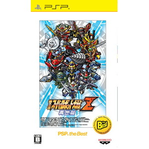 第2次スーパーロボット大戦Z 再世篇 PSP the Best