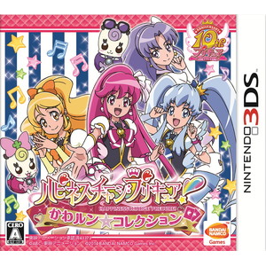 ハピネスチャージプリキュア！ かわルン☆コレクション