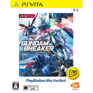 ガンダムブレイカー PlayStation Vita the Best