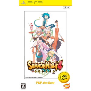 サモンナイト4 PSP the Best