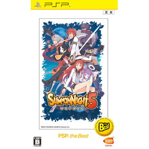 サモンナイト5 PSP the Best