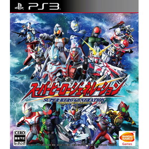 スーパーヒーロージェネレーション