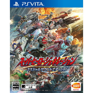 スーパーヒーロージェネレーション　スペシャルサウンドエディション