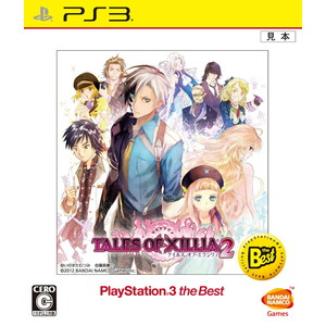 テイルズ オブ エクシリア2 PlayStation3 the Best