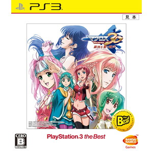 マクロス30〜銀河を繋ぐ歌声〜 PlayStation3 the Best