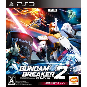 ガンダムブレイカー 2