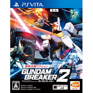 ガンダムブレイカー 2