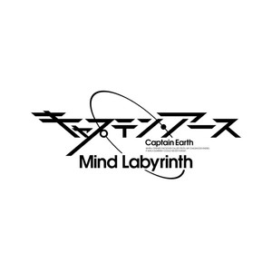 キャプテン・アース Mind Labyrinth 特装限定版