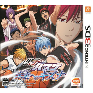 黒子のバスケ　未来へのキズナ