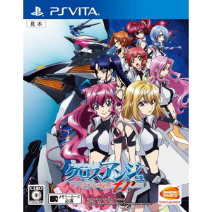 クロスアンジュ 天使と竜の輪舞tr.