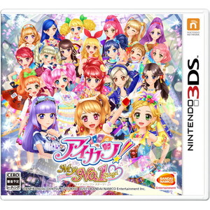 アイカツ！My No.1 Stage! 通常版