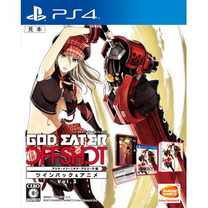 GOD EATER OFF SHOT＜アリサ・イリーニチナ・アミエーラ編＞ツインパック＆アニメVol.3