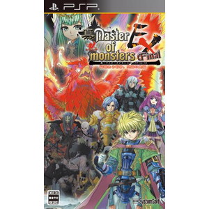 真・マスターオブモンスターズFinal EX -無垢なる嘆き、天冥の災禍ーPSP版