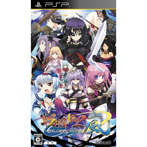 戦極姫2・嵐 〜百華、戦乱辰風の如く〜 通常版